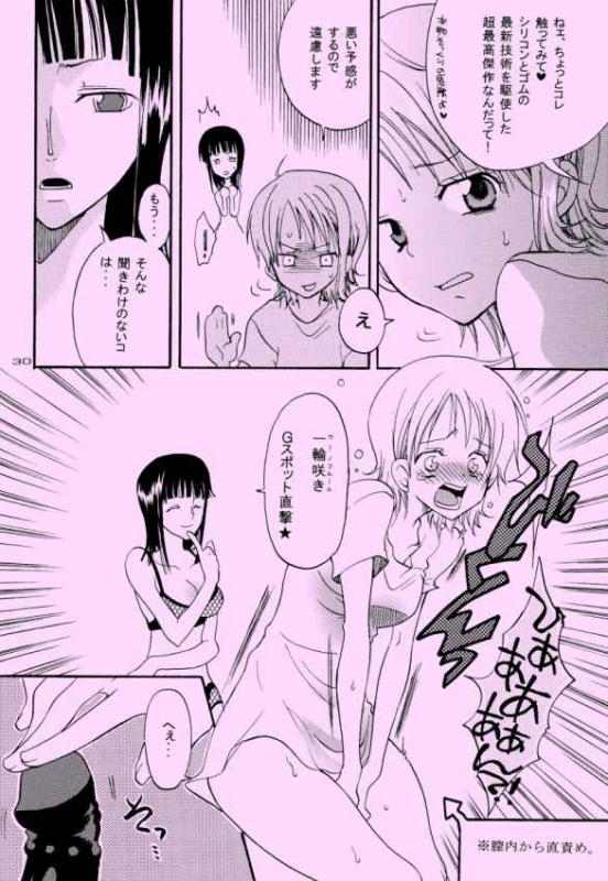 [KURIONE-SHA (YU-RI)] Shiawase Punch! 6 (One Piece)_28