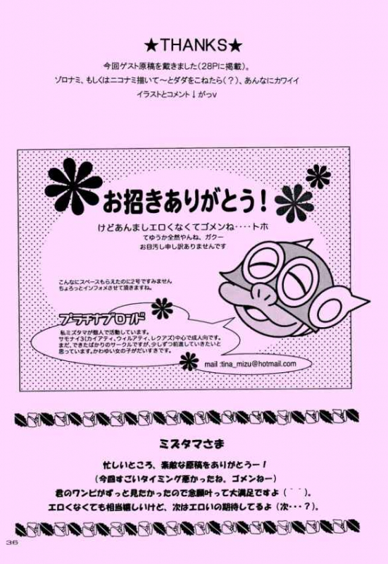 [KURIONE-SHA (YU-RI)] Shiawase Punch! 6 (One Piece)_34