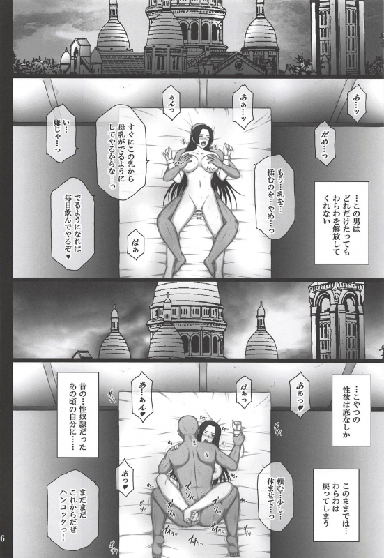 [KUSARI (Aoi Mikku)] Dorei Ochi Jotei (One Piece)_24