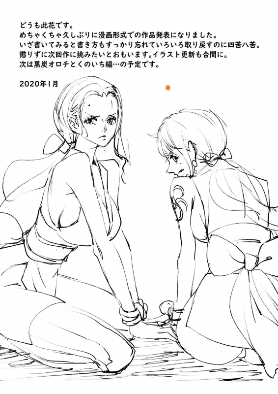 [Konohanaku (Konohana)] Wano Kuni Sentou Momiarai Wano Country Public Bath's Rub 'n' Wash (One Piece) [English] [q91] [Colorized] [BicycleKamenRider]_09