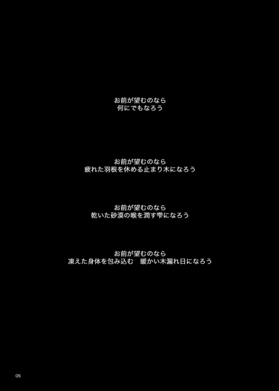 [no plan (Kanae An)] Soredemo Boku wa Koi o Suru (Dragon Ball Z) [Digital]_01