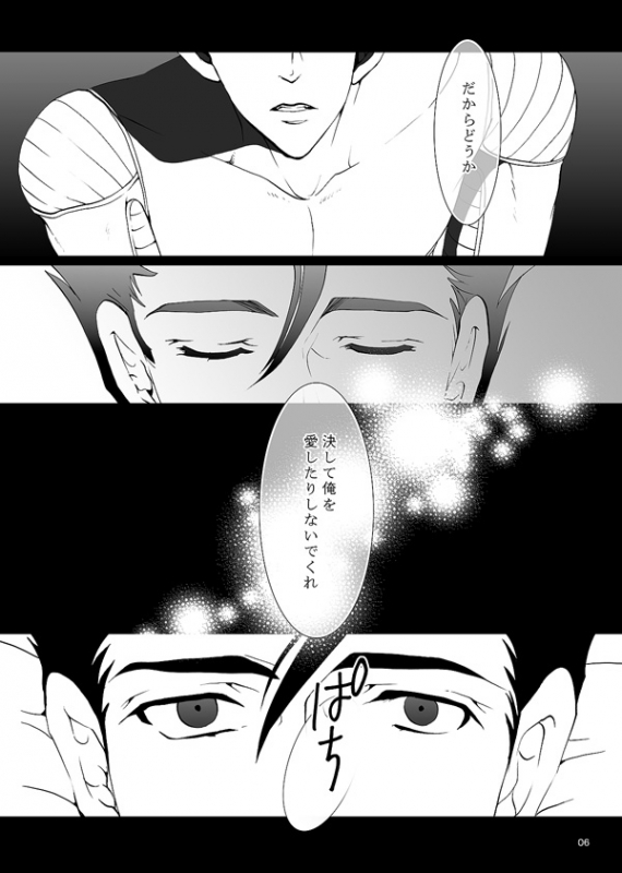 [no plan (Kanae An)] Soredemo Boku wa Koi o Suru (Dragon Ball Z) [Digital]_02