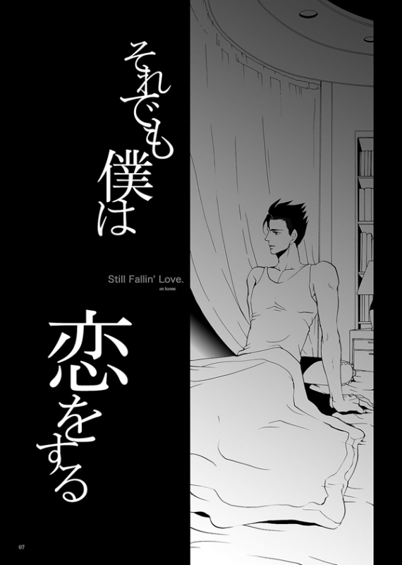 [no plan (Kanae An)] Soredemo Boku wa Koi o Suru (Dragon Ball Z) [Digital]_03