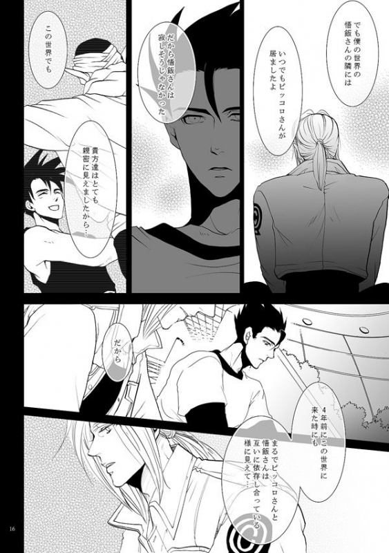 [no plan (Kanae An)] Soredemo Boku wa Koi o Suru (Dragon Ball Z) [Digital]_12