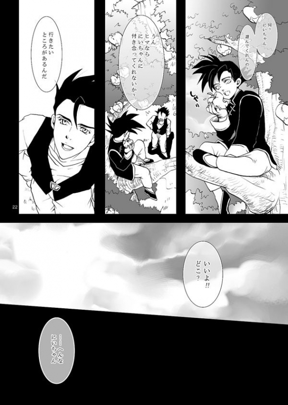 [no plan (Kanae An)] Soredemo Boku wa Koi o Suru (Dragon Ball Z) [Digital]_18