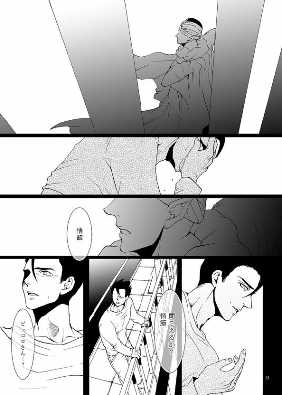 [no plan (Kanae An)] Soredemo Boku wa Koi o Suru (Dragon Ball Z) [Digital]_31