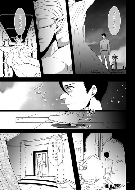 [no plan (Kanae An)] Soredemo Boku wa Koi o Suru (Dragon Ball Z) [Digital]_33