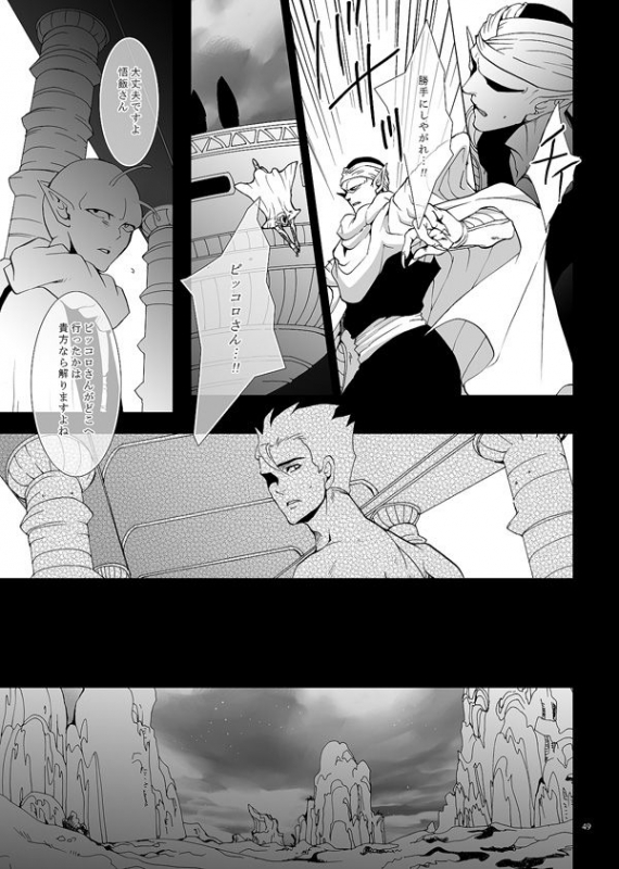 [no plan (Kanae An)] Soredemo Boku wa Koi o Suru (Dragon Ball Z) [Digital]_45