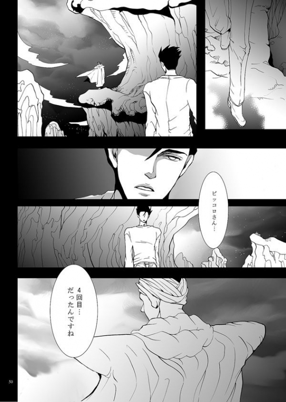 [no plan (Kanae An)] Soredemo Boku wa Koi o Suru (Dragon Ball Z) [Digital]_46