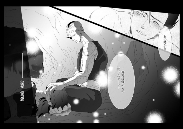 [no plan (Kanae An)] Soredemo Boku wa Koi o Suru (Dragon Ball Z) [Digital]_58