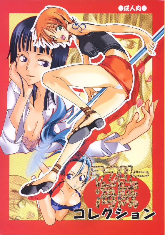 [Kurione-sha (YU-RI)] Shiawase PUNCH! 1, 2 and 3 (Lovely Kaizoku Collection) (One Piece) _000