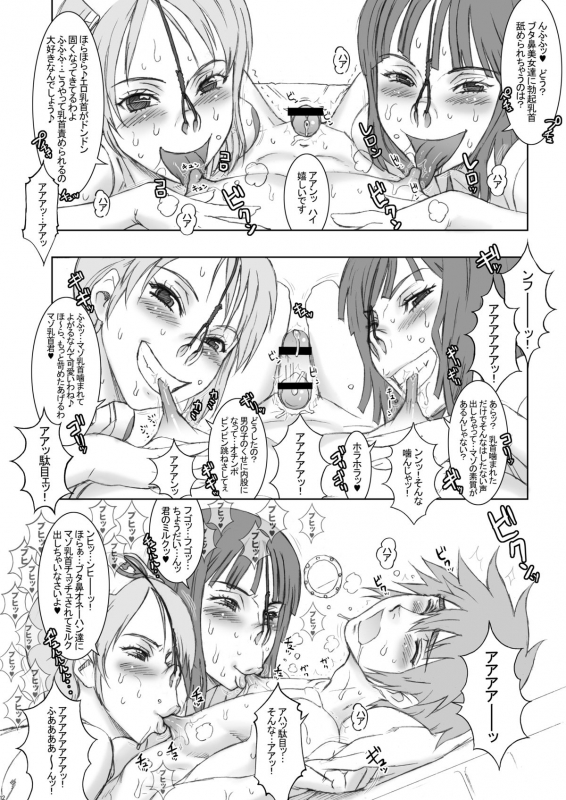 [Niku Ringo (Kakugari Kyoudai)] Nippon Practice 2 (One Piece) [Digital]_10