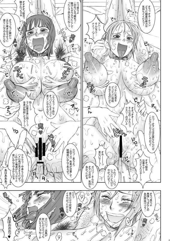 [Niku Ringo (Kakugari Kyoudai)] Nippon Practice 2 (One Piece) [Digital]_15