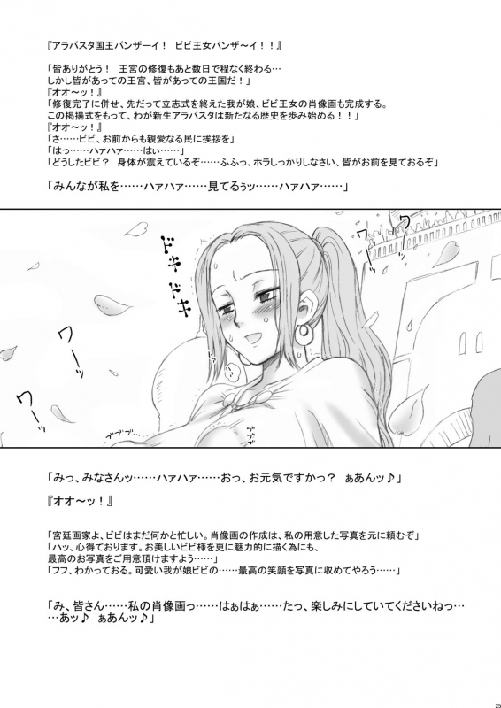 [Niku Ringo (Kakugari Kyoudai)] Nippon Practice 2 (One Piece) [Digital]_23