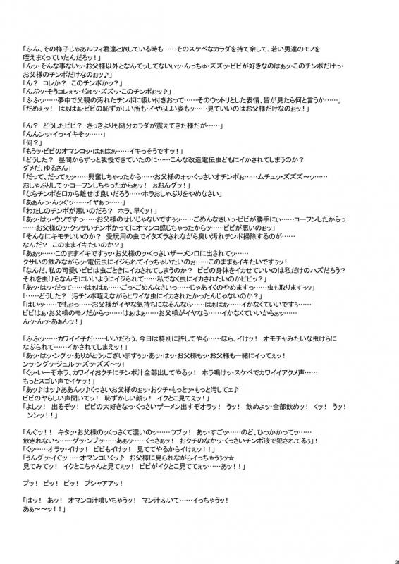 [Niku Ringo (Kakugari Kyoudai)] Nippon Practice 2 (One Piece) [Digital]_29