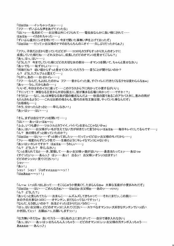 [Niku Ringo (Kakugari Kyoudai)] Nippon Practice 2 (One Piece) [Digital]_31