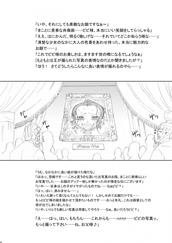 [Niku Ringo (Kakugari Kyoudai)] Nippon Practice 2 (One Piece) [Digital]_34