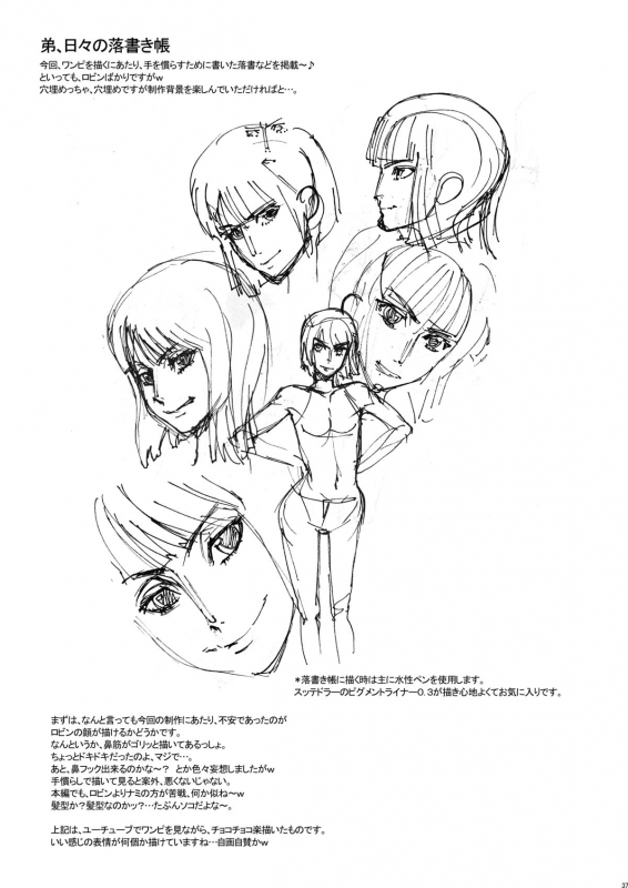 [Niku Ringo (Kakugari Kyoudai)] Nippon Practice 2 (One Piece) [Digital]_35