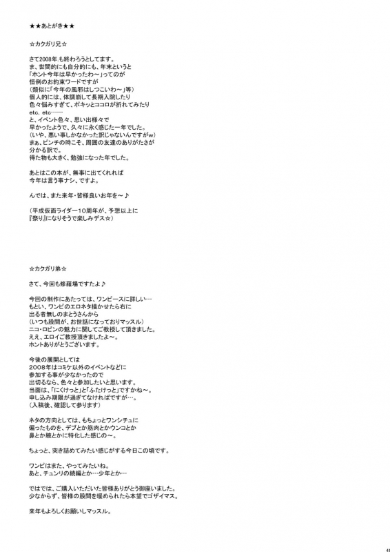 [Niku Ringo (Kakugari Kyoudai)] Nippon Practice 2 (One Piece) [Digital]_39