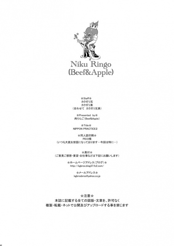 [Niku Ringo (Kakugari Kyoudai)] Nippon Practice 2 (One Piece) [Digital]_40