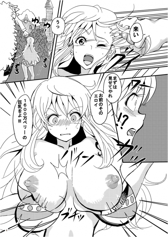 [Pintsize (Vanilla Coke)] Jump Tales 15 Nami CRUSH Chitsu-nai Assatsu Tontatta (One Piece) [Digital]_03