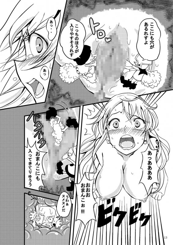 [Pintsize (Vanilla Coke)] Jump Tales 15 Nami CRUSH Chitsu-nai Assatsu Tontatta (One Piece) [Digital]_12
