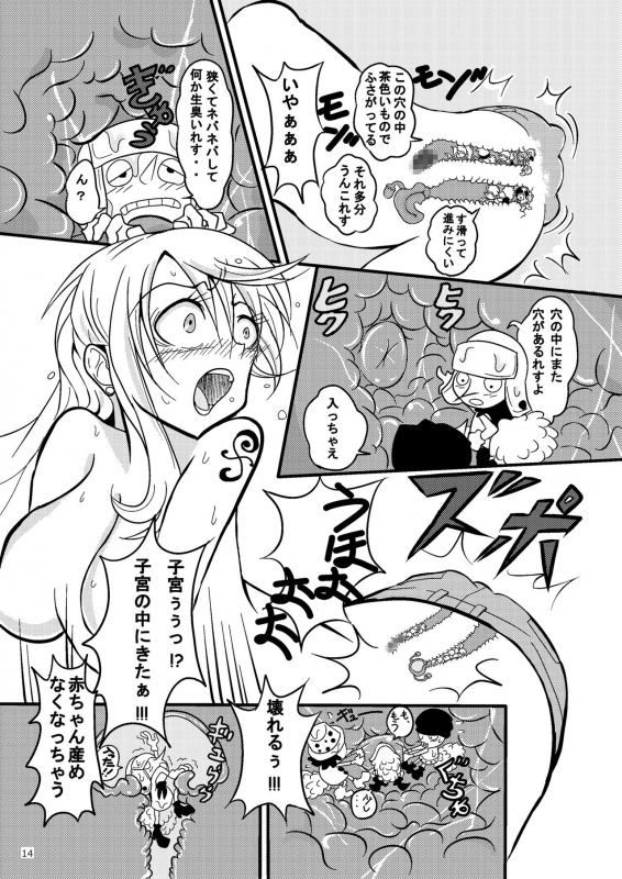 [Pintsize (Vanilla Coke)] Jump Tales 15 Nami CRUSH Chitsu-nai Assatsu Tontatta (One Piece) [Digital]_13