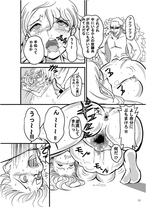 [Pintsize (Vanilla Coke)] Jump Tales 15 Nami CRUSH Chitsu-nai Assatsu Tontatta (One Piece) [Digital]_24