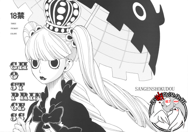 [Sangenshokudou (Chikasato Michiru)] GHOST PRINCESS (One Piece) [Chinese] [不咕鸟汉化组]_00