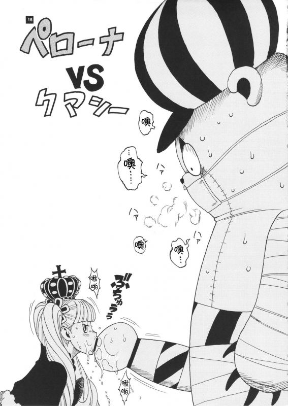 [Sangenshokudou (Chikasato Michiru)] GHOST PRINCESS (One Piece) [Chinese] [不咕鸟汉化组]_14