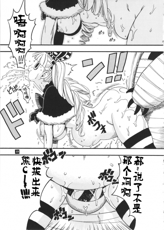 [Sangenshokudou (Chikasato Michiru)] GHOST PRINCESS (One Piece) [Chinese] [不咕鸟汉化组]_22