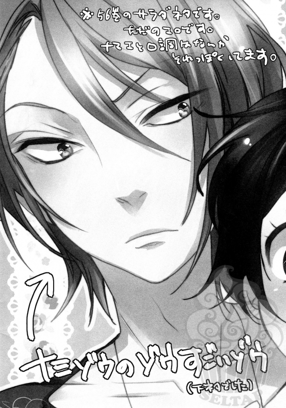 [Statice (Yurihara Aki)] Namizou Sugoi Zou (ONE PIECE)_02