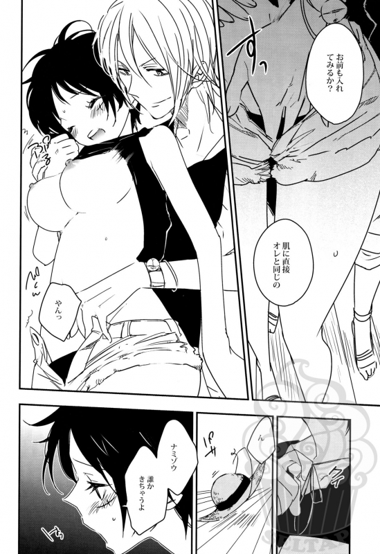 [Statice (Yurihara Aki)] Namizou Sugoi Zou (ONE PIECE)_06