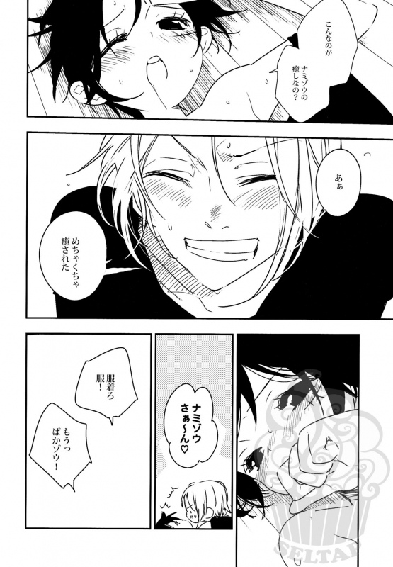 [Statice (Yurihara Aki)] Namizou Sugoi Zou (ONE PIECE)_14