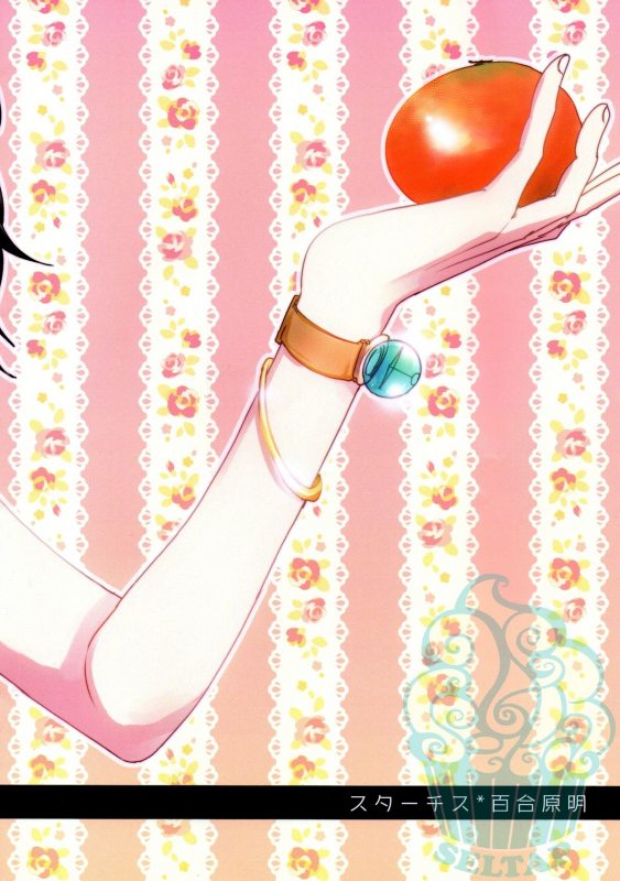 [Statice (Yurihara Aki)] Namizou Sugoi Zou (ONE PIECE) [English] [SaHa]_16