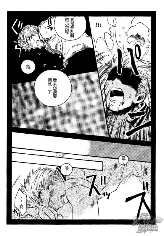 [Streich (Kano Ryoki)] CHAIN SMOKE (One Piece) [Chinese] [黑夜汉化组] [Incomplete]_08