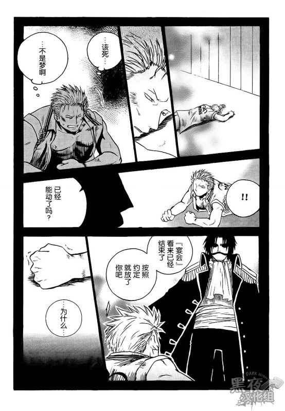 [Streich (Kano Ryoki)] CHAIN SMOKE (One Piece) [Chinese] [黑夜汉化组] [Incomplete]_14