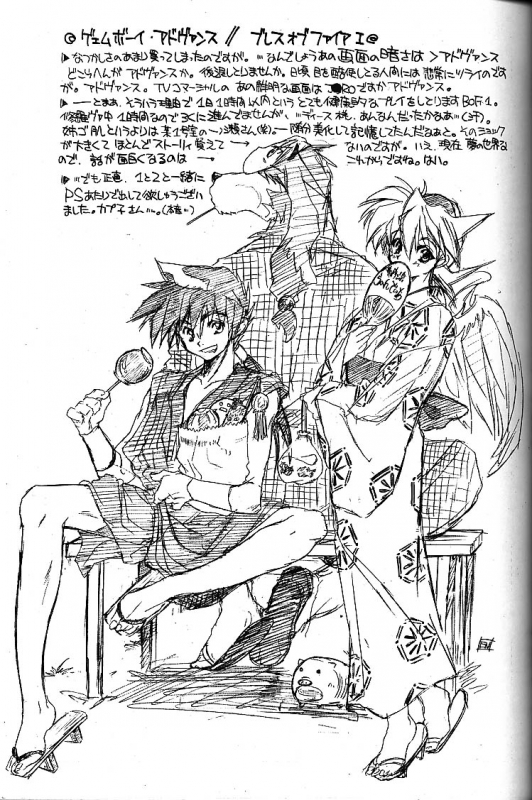 [Toko-ya] TokoNatsu (Breath Of Fire)_03