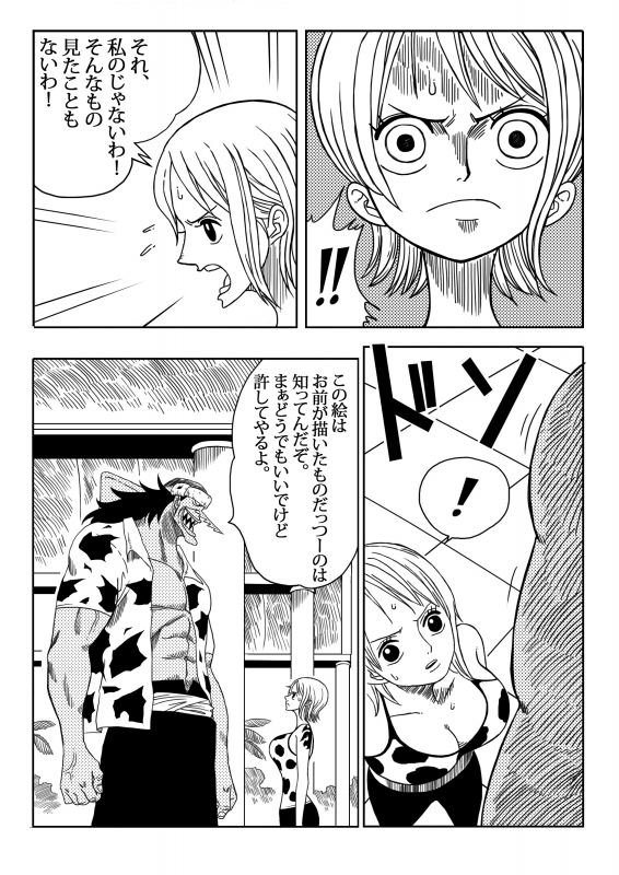 [Yamamoto] Two Piece - Nami vs Arlong (One Piece) [Digital]_04