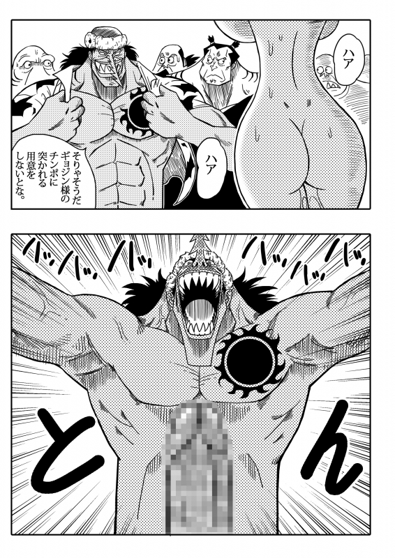 [Yamamoto] Two Piece - Nami vs Arlong (One Piece) [Digital]_12