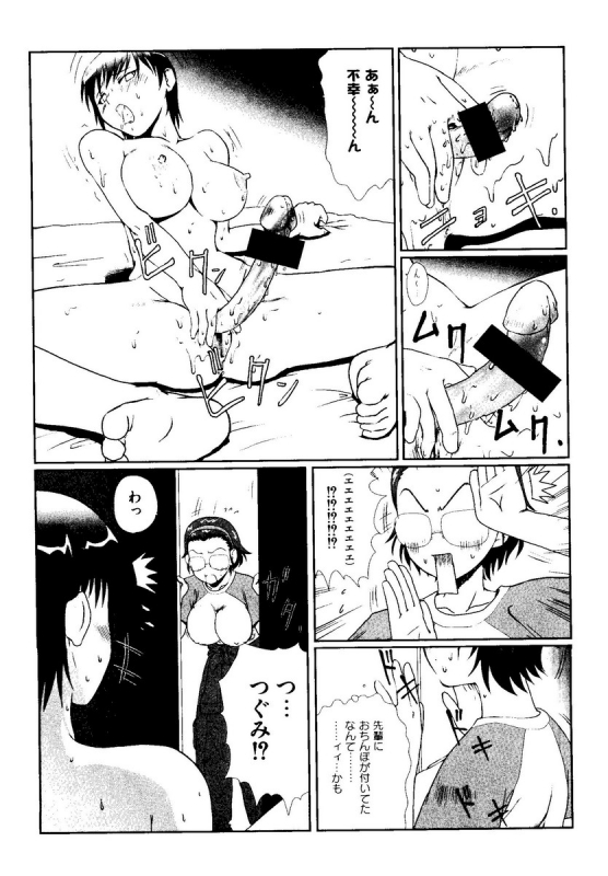 [doujinshi anthology] Kurokami in Hime (School Rumble, Negima, Higurashi, One Piece, Love Hina)_004