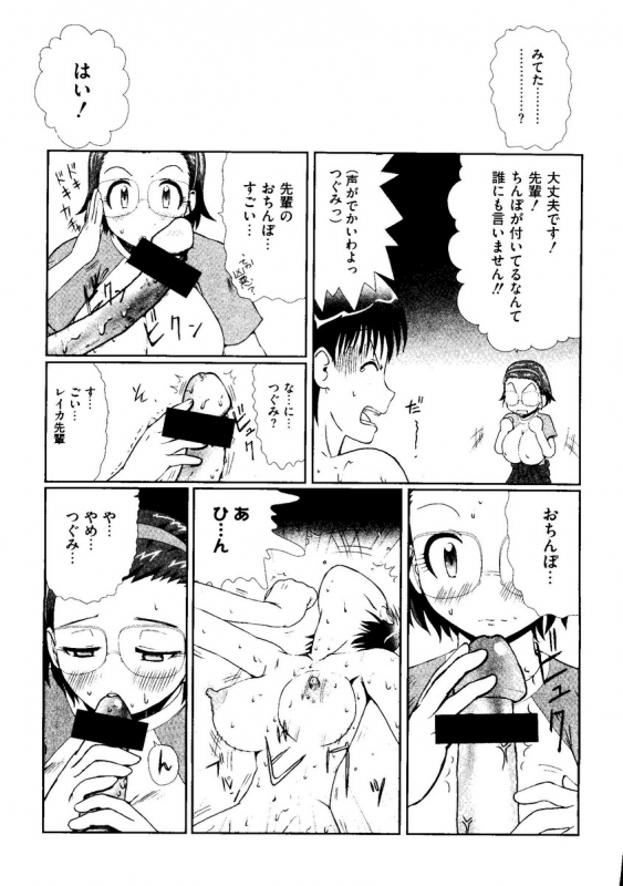 [doujinshi anthology] Kurokami in Hime (School Rumble, Negima, Higurashi, One Piece, Love Hina)_005