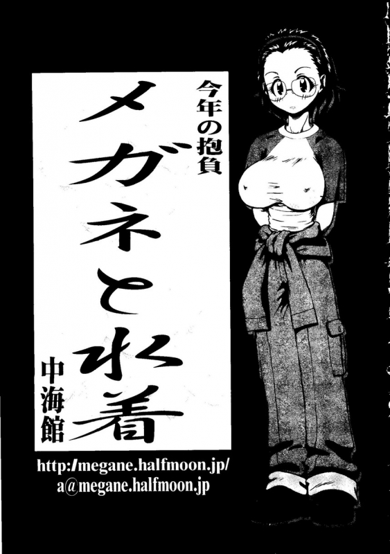 [doujinshi anthology] Kurokami in Hime (School Rumble, Negima, Higurashi, One Piece, Love Hina)_017