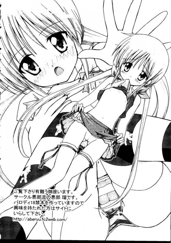 [doujinshi anthology] Kurokami in Hime (School Rumble, Negima, Higurashi, One Piece, Love Hina)_018