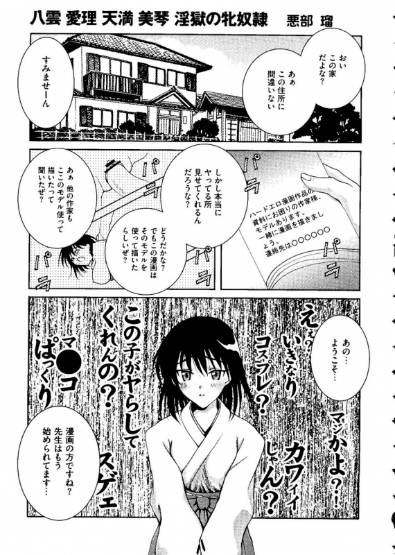 [doujinshi anthology] Kurokami in Hime (School Rumble, Negima, Higurashi, One Piece, Love Hina)_019