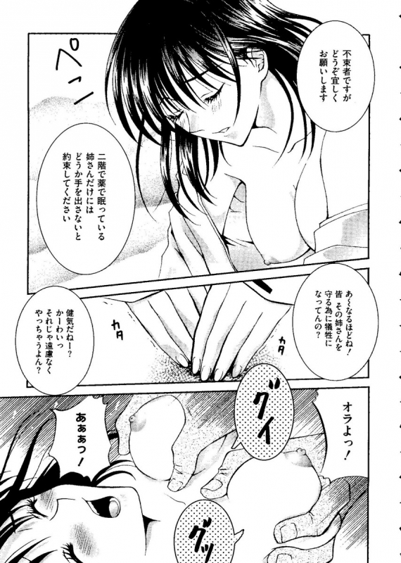 [doujinshi anthology] Kurokami in Hime (School Rumble, Negima, Higurashi, One Piece, Love Hina)_021