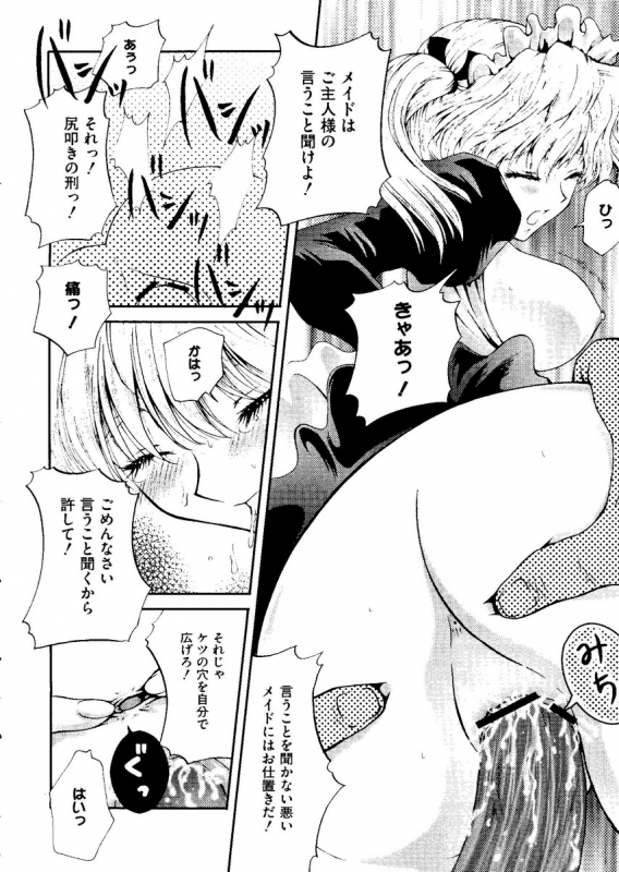 [doujinshi anthology] Kurokami in Hime (School Rumble, Negima, Higurashi, One Piece, Love Hina)_024