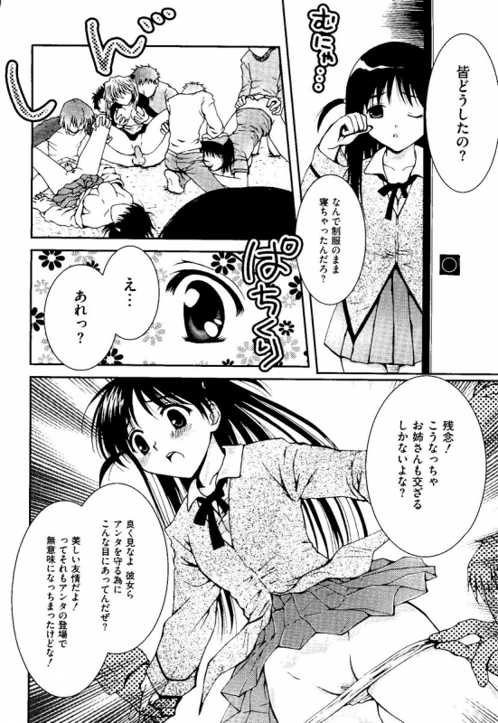 [doujinshi anthology] Kurokami in Hime (School Rumble, Negima, Higurashi, One Piece, Love Hina)_028