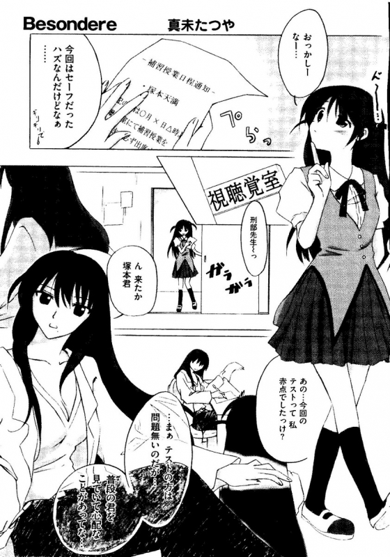 [doujinshi anthology] Kurokami in Hime (School Rumble, Negima, Higurashi, One Piece, Love Hina)_035