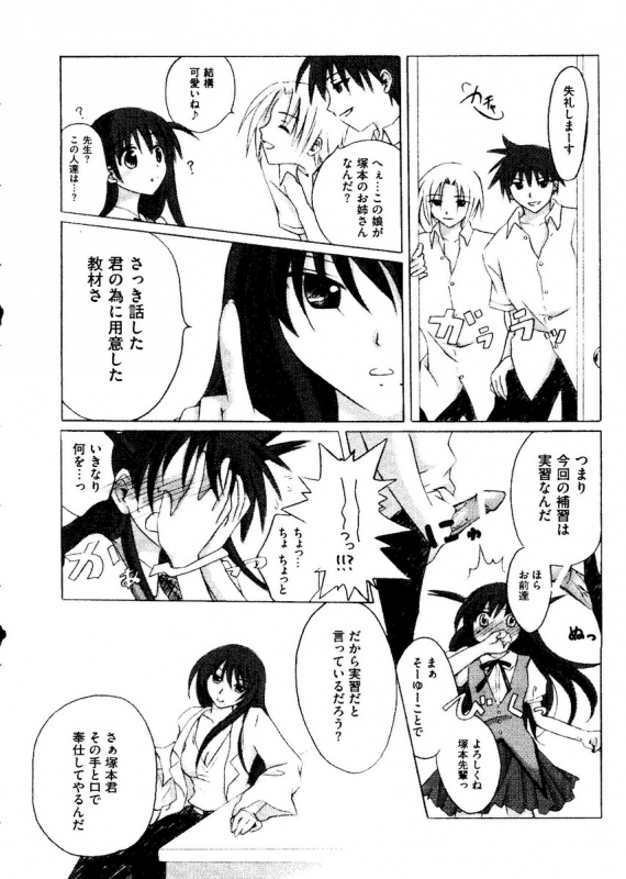 [doujinshi anthology] Kurokami in Hime (School Rumble, Negima, Higurashi, One Piece, Love Hina)_038